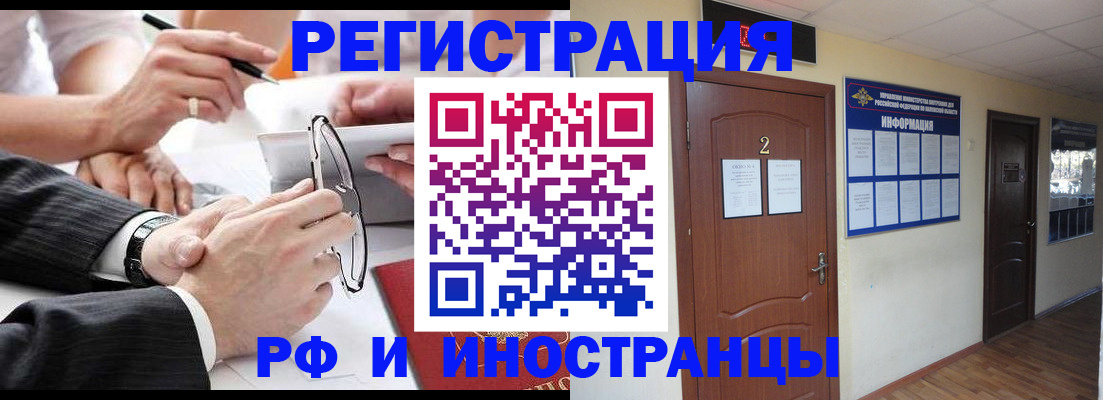 прописка паспорт в Большом Камне