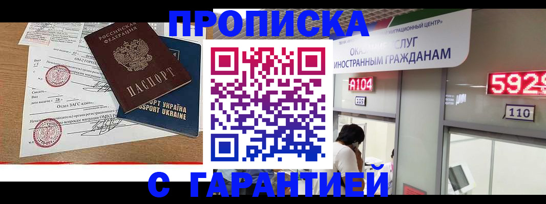 где прописаться в Большом Камне